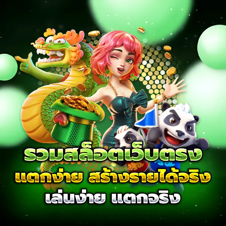 luffy86 เครดิตฟรี