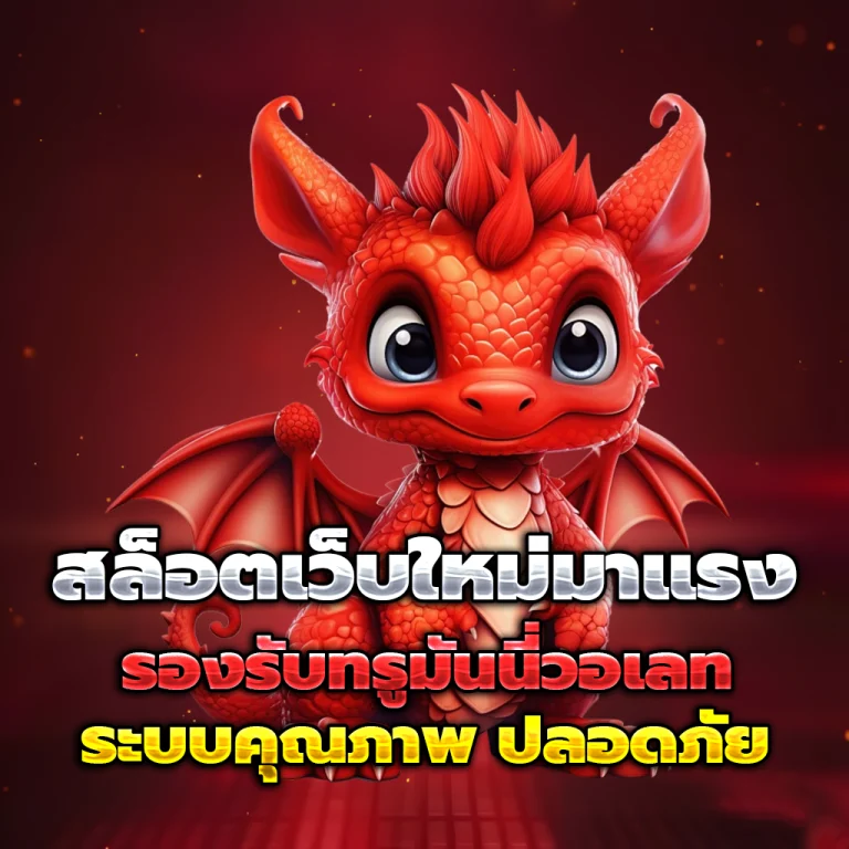 luffy86 เว็บตรง