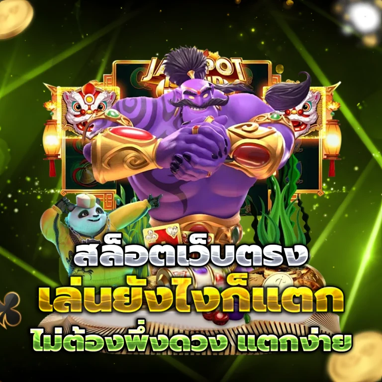 สล็อต luffy86